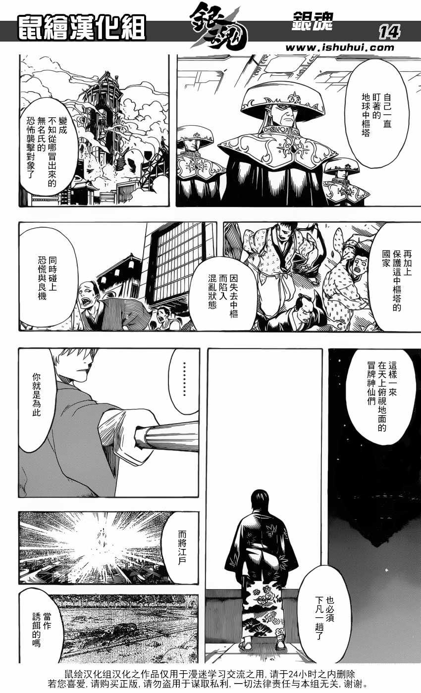第690话