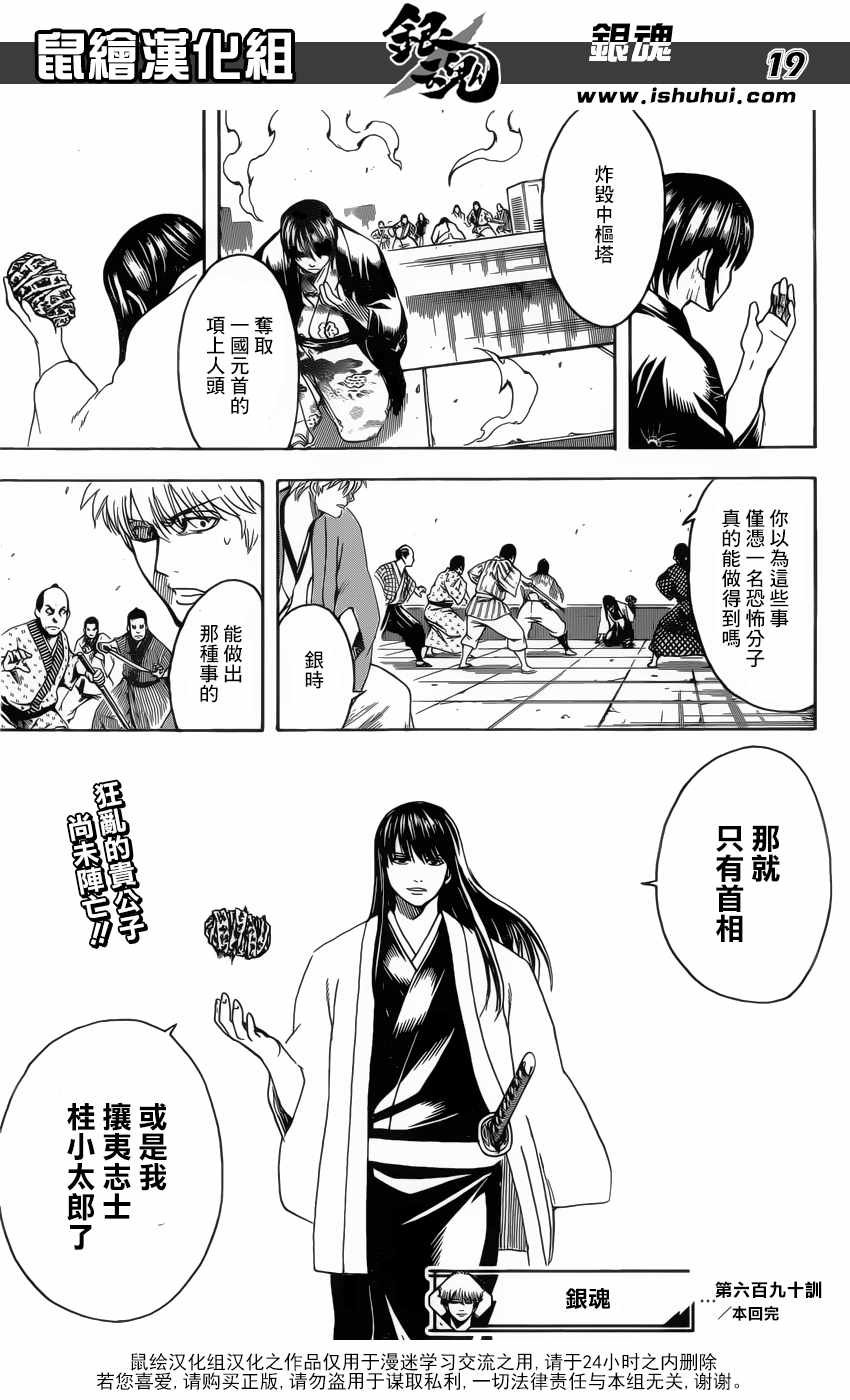第690话