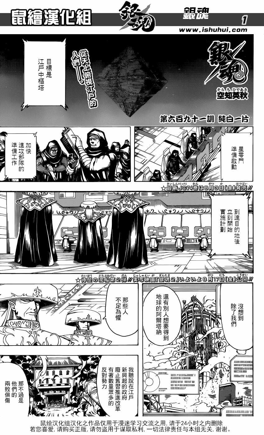 第691话
