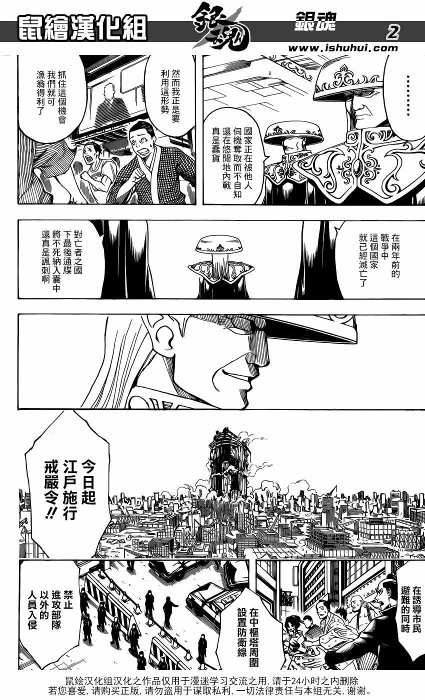第691话