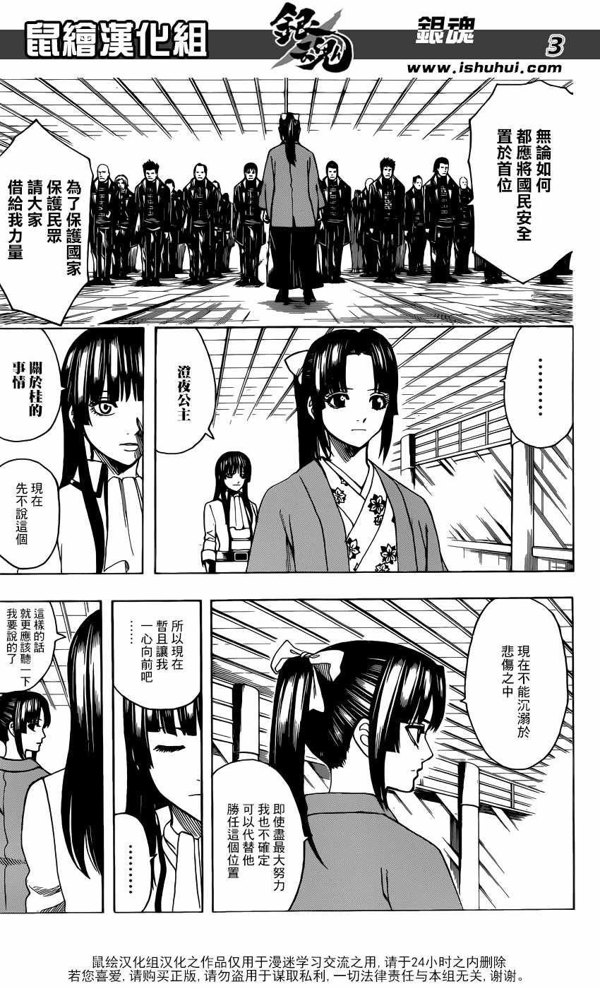 第691话