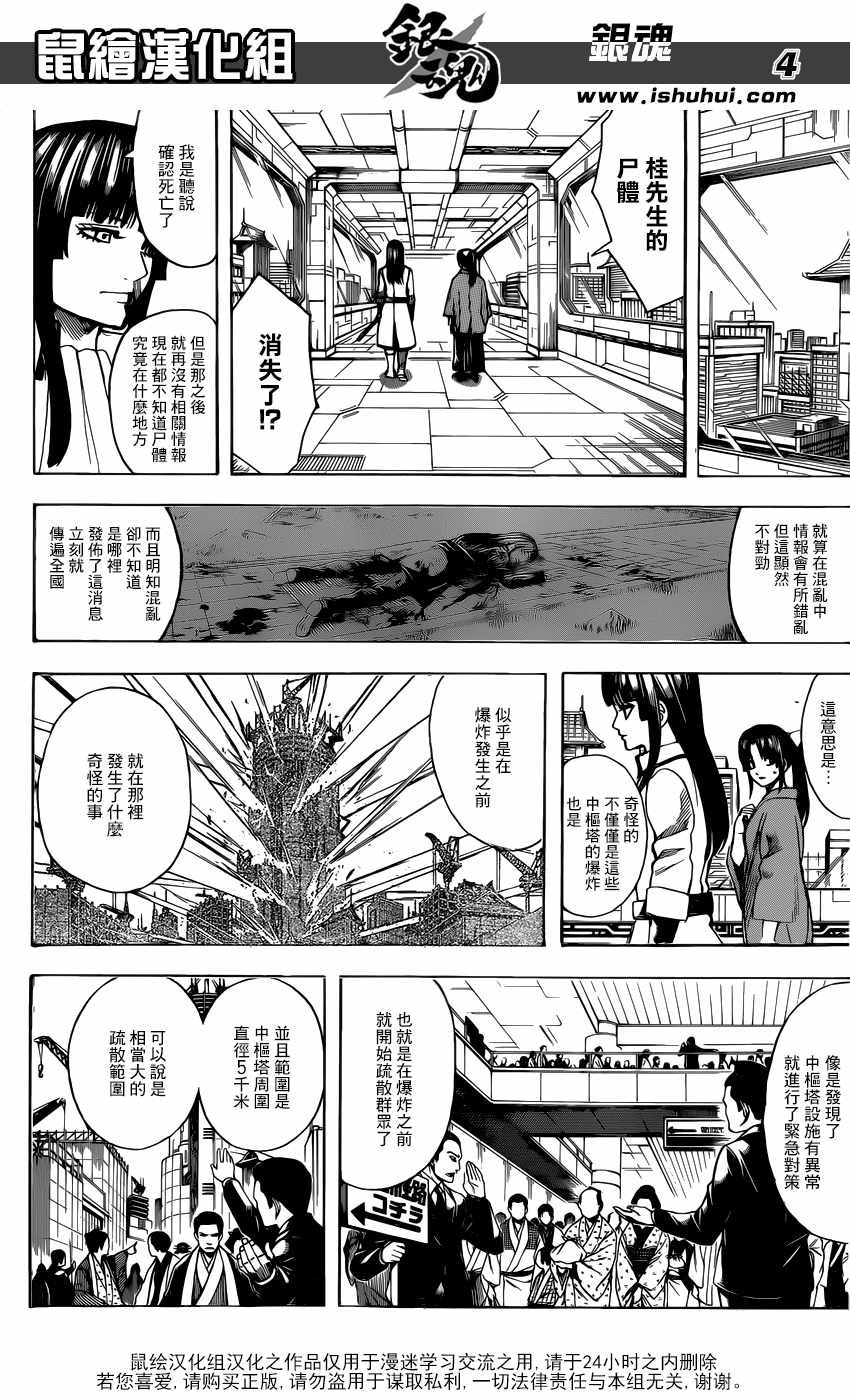 第691话