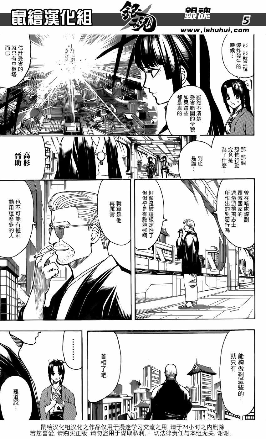 第691话
