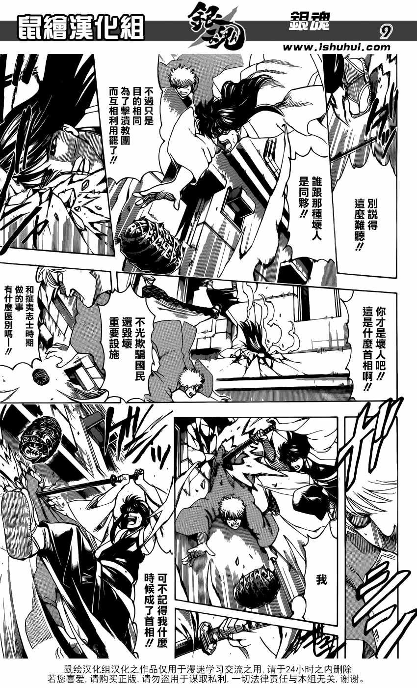 第691话