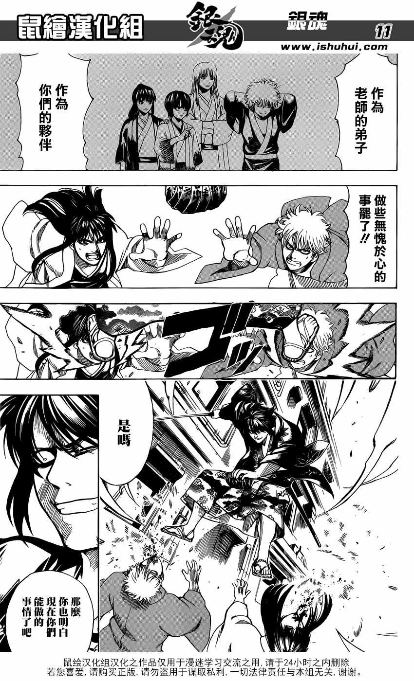 第691话