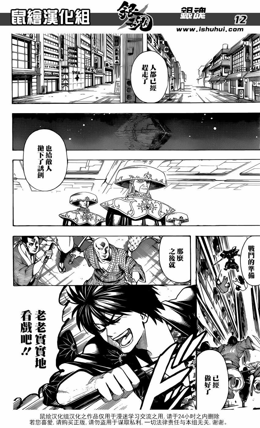 第691话
