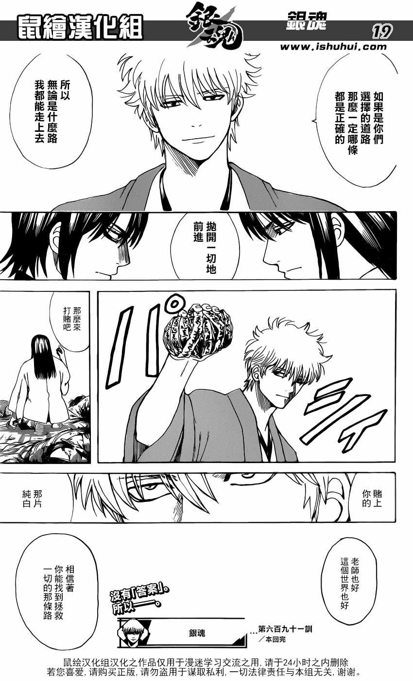 第691话