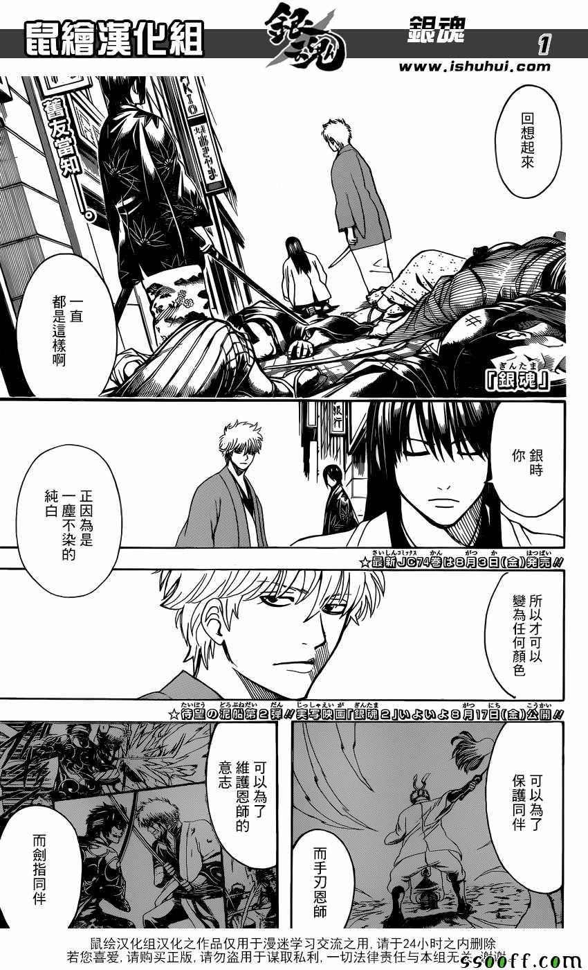 第692话