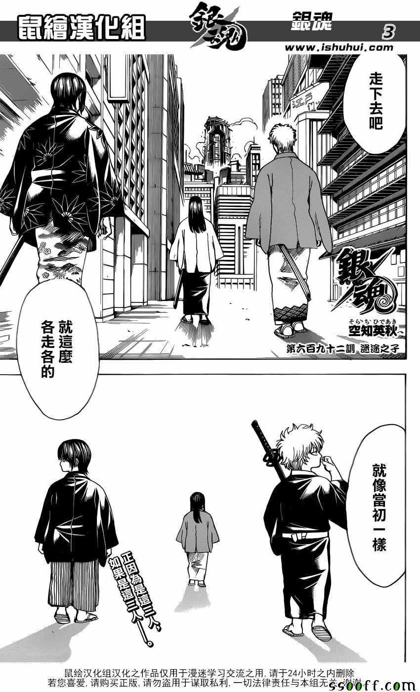 第692话