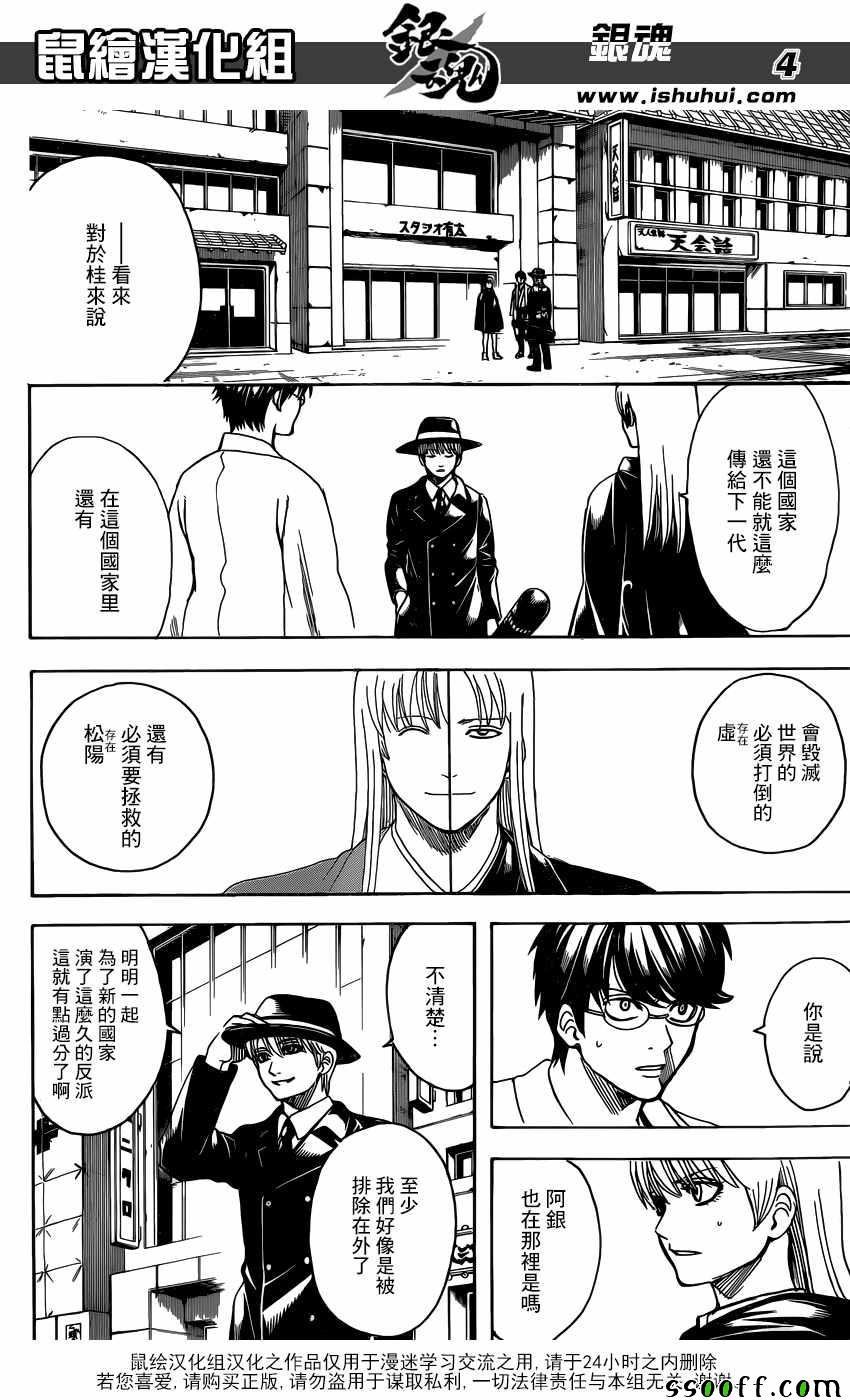 第692话