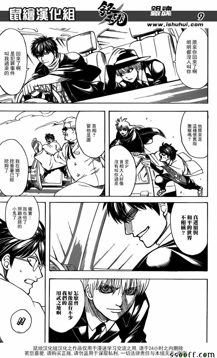 第692话