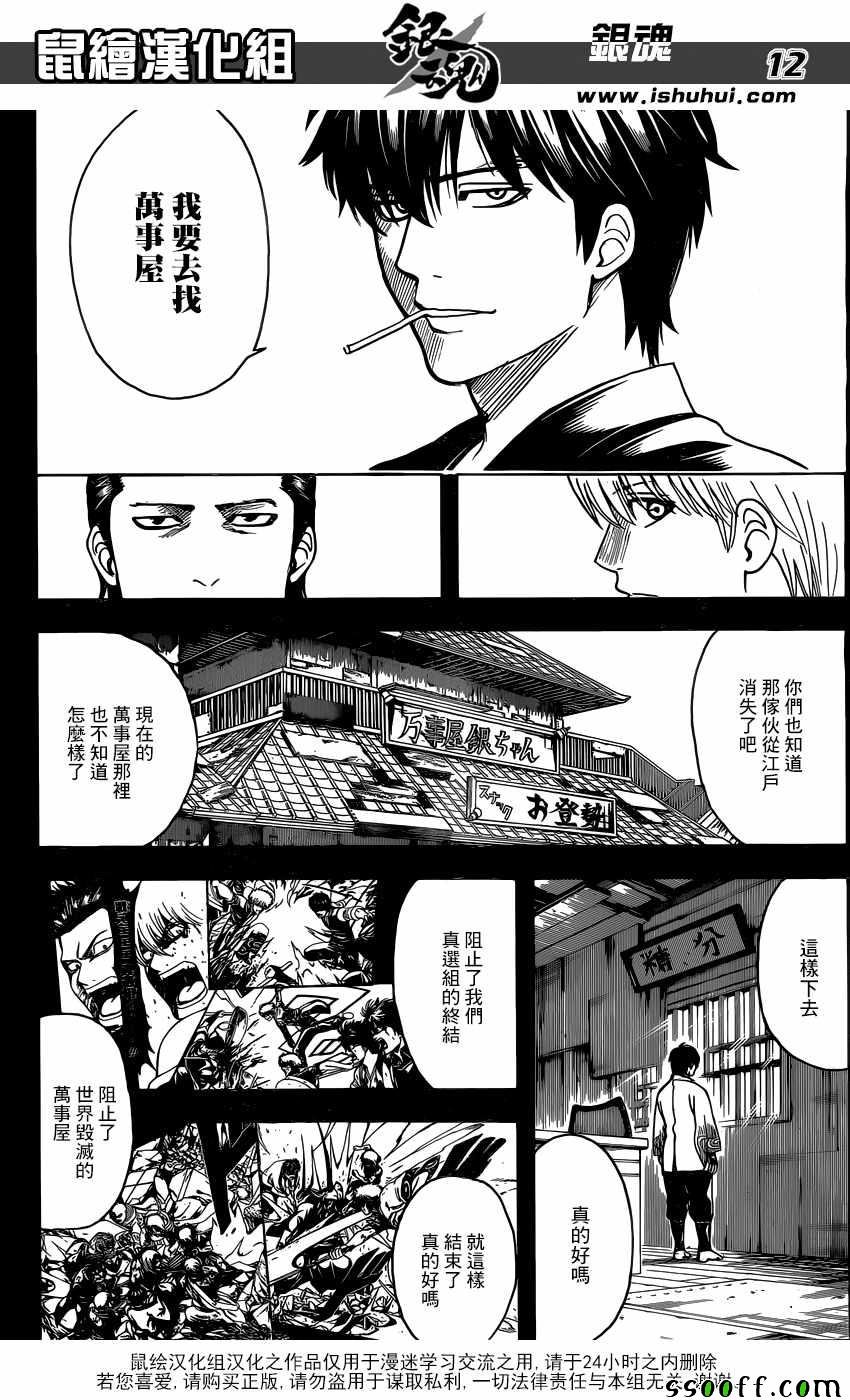 第692话