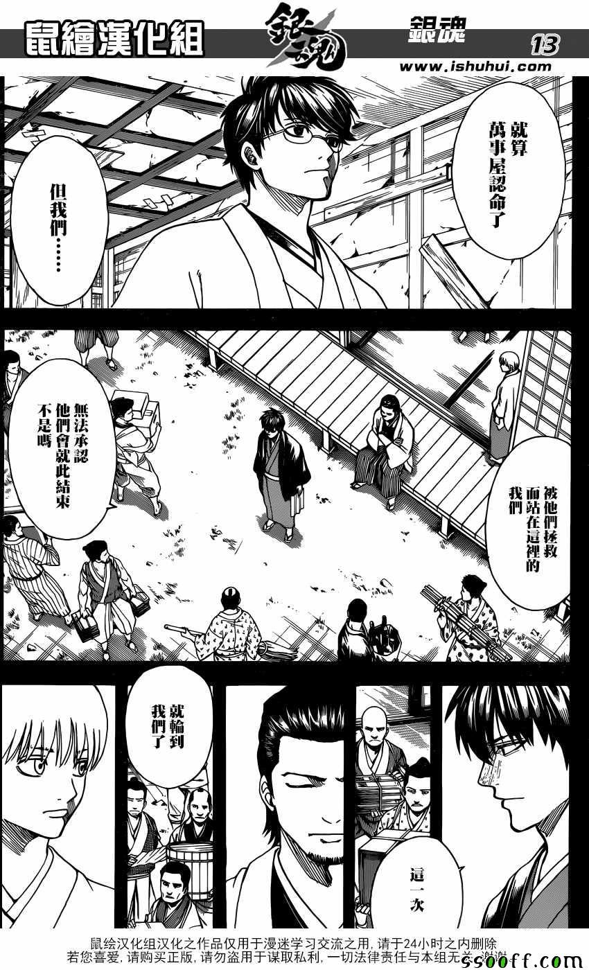 第692话