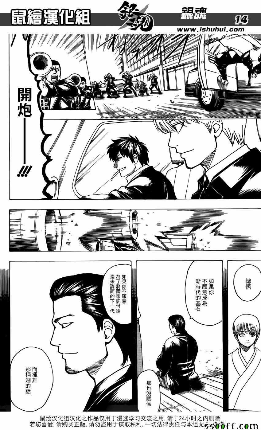 第692话