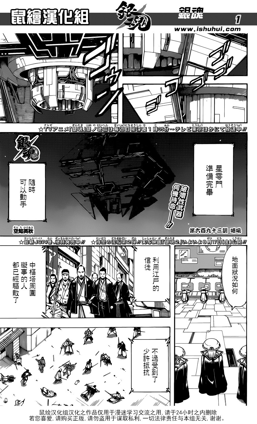 第693话