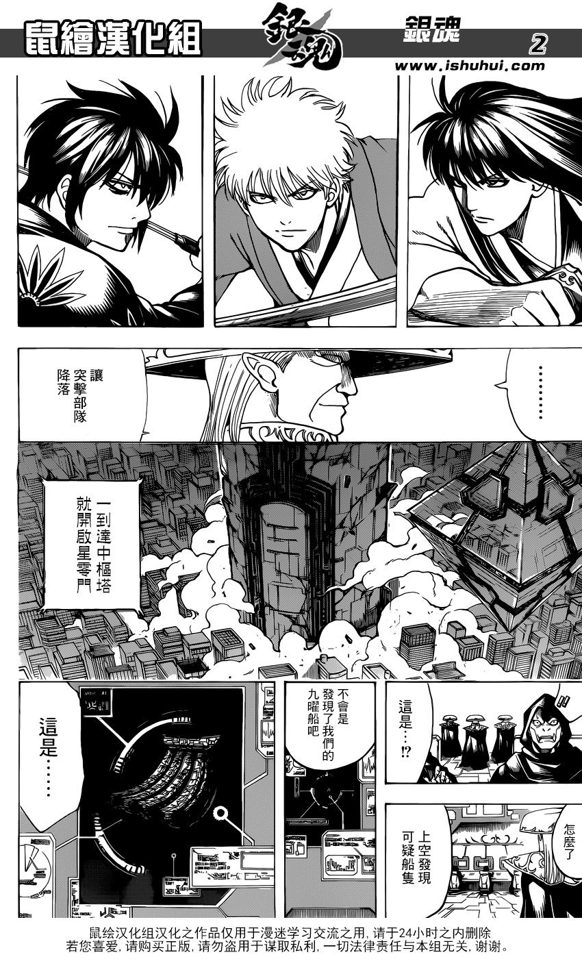 第693话