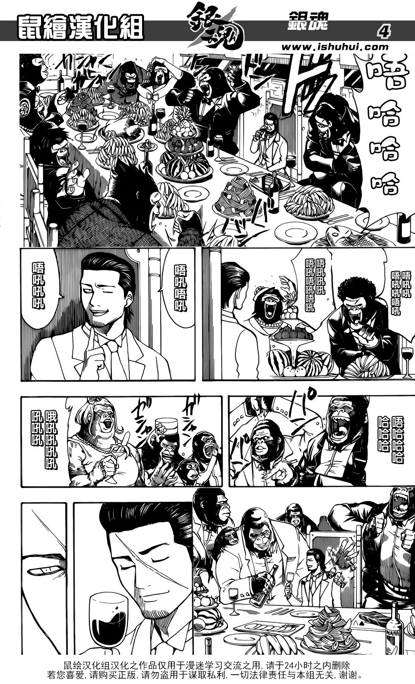 第693话