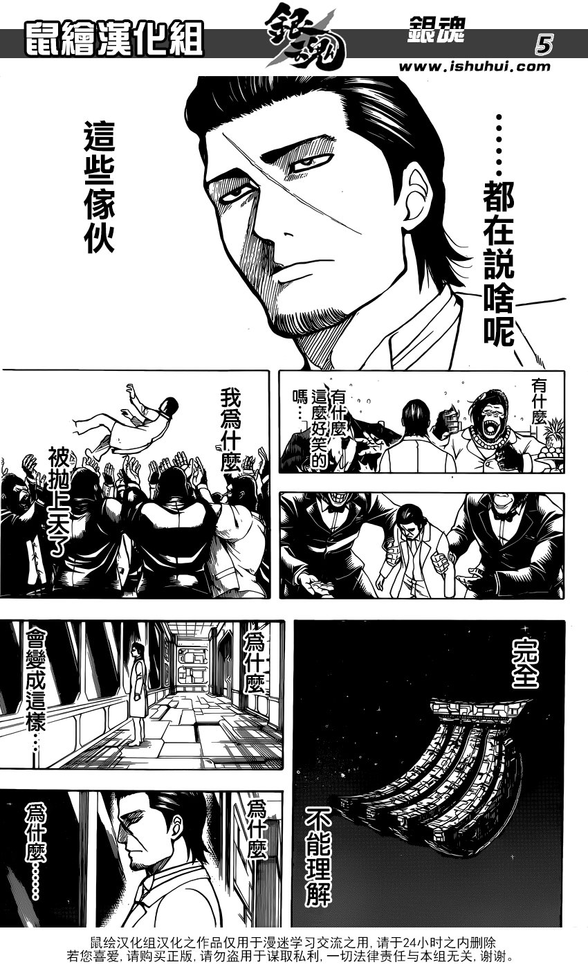 第693话