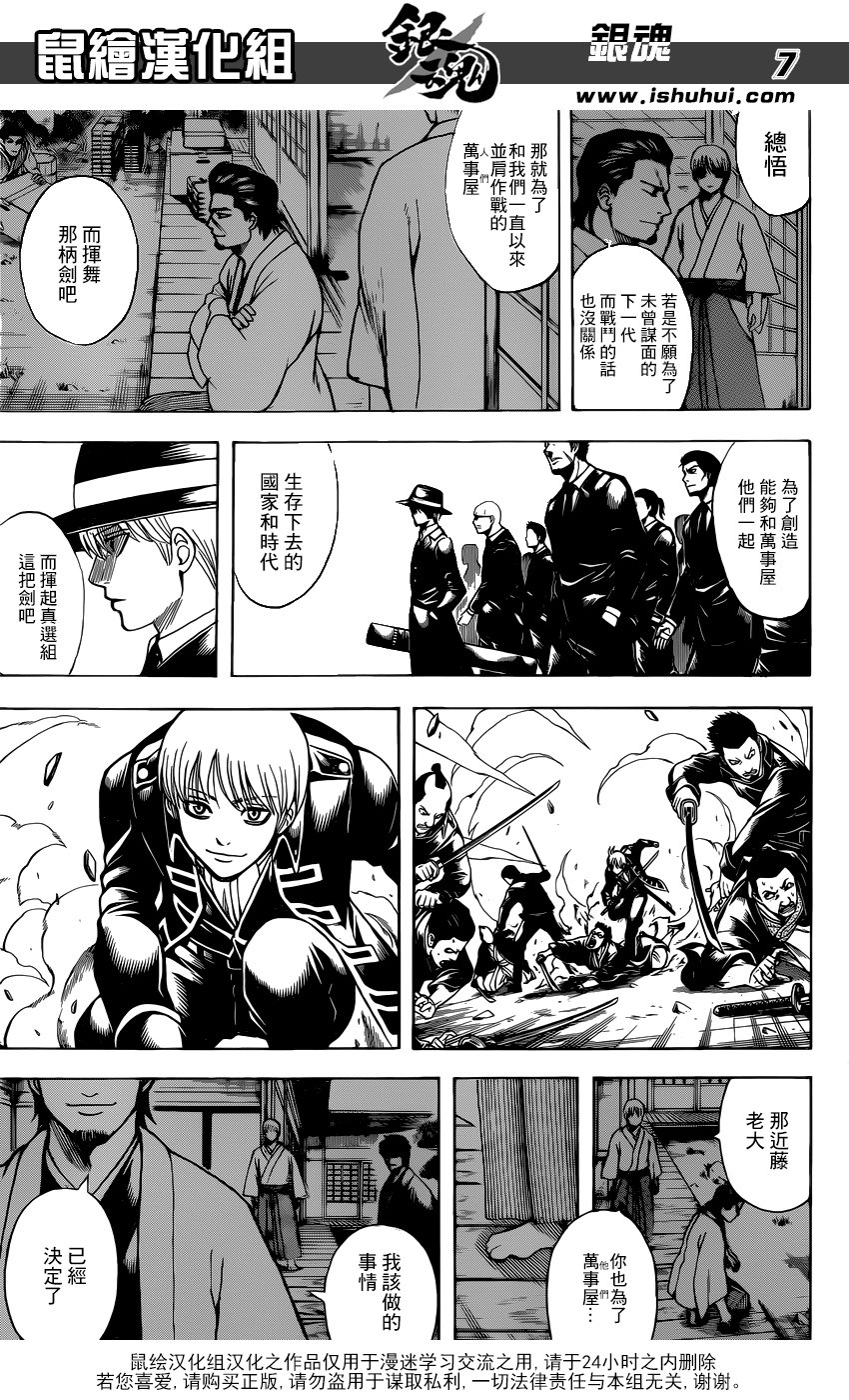 第693话