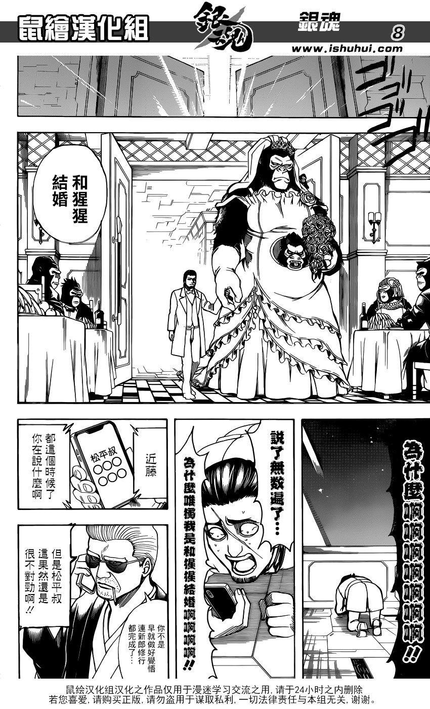 第693话