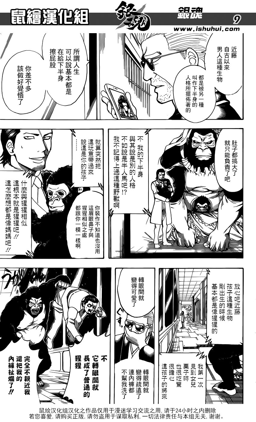 第693话