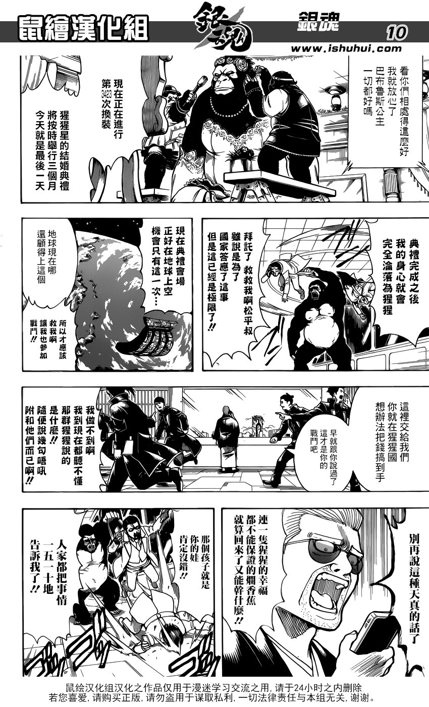 第693话