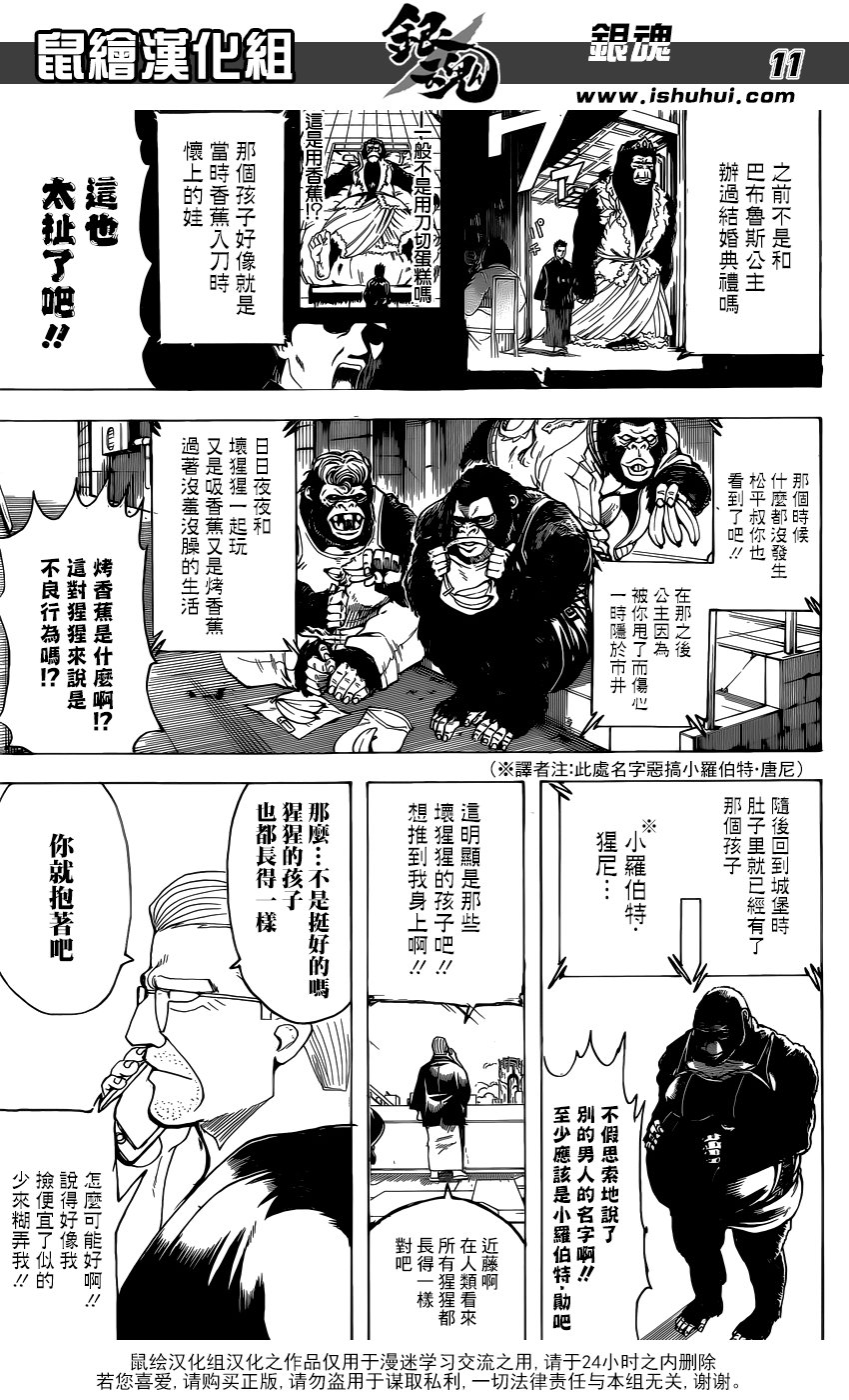 第693话