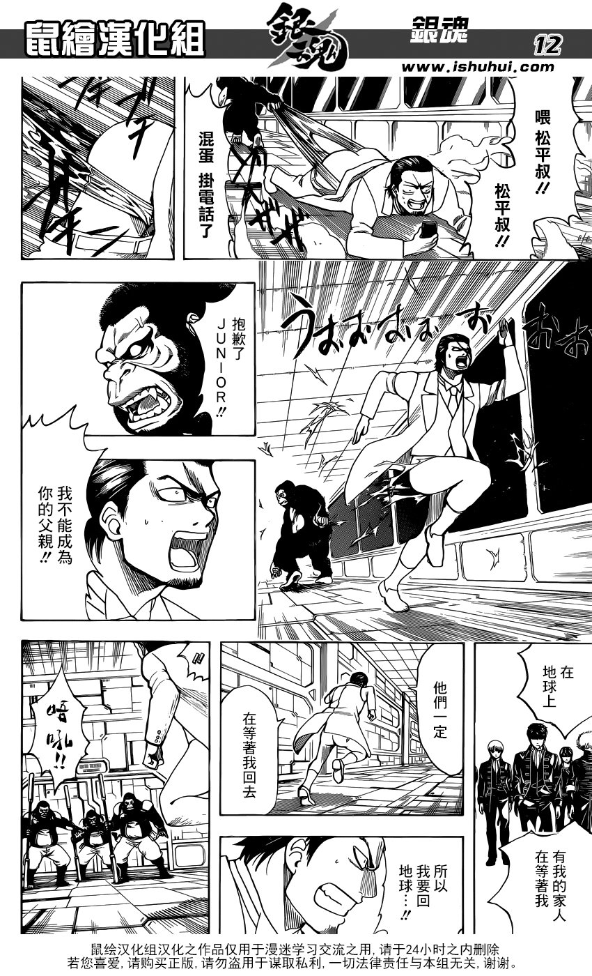第693话