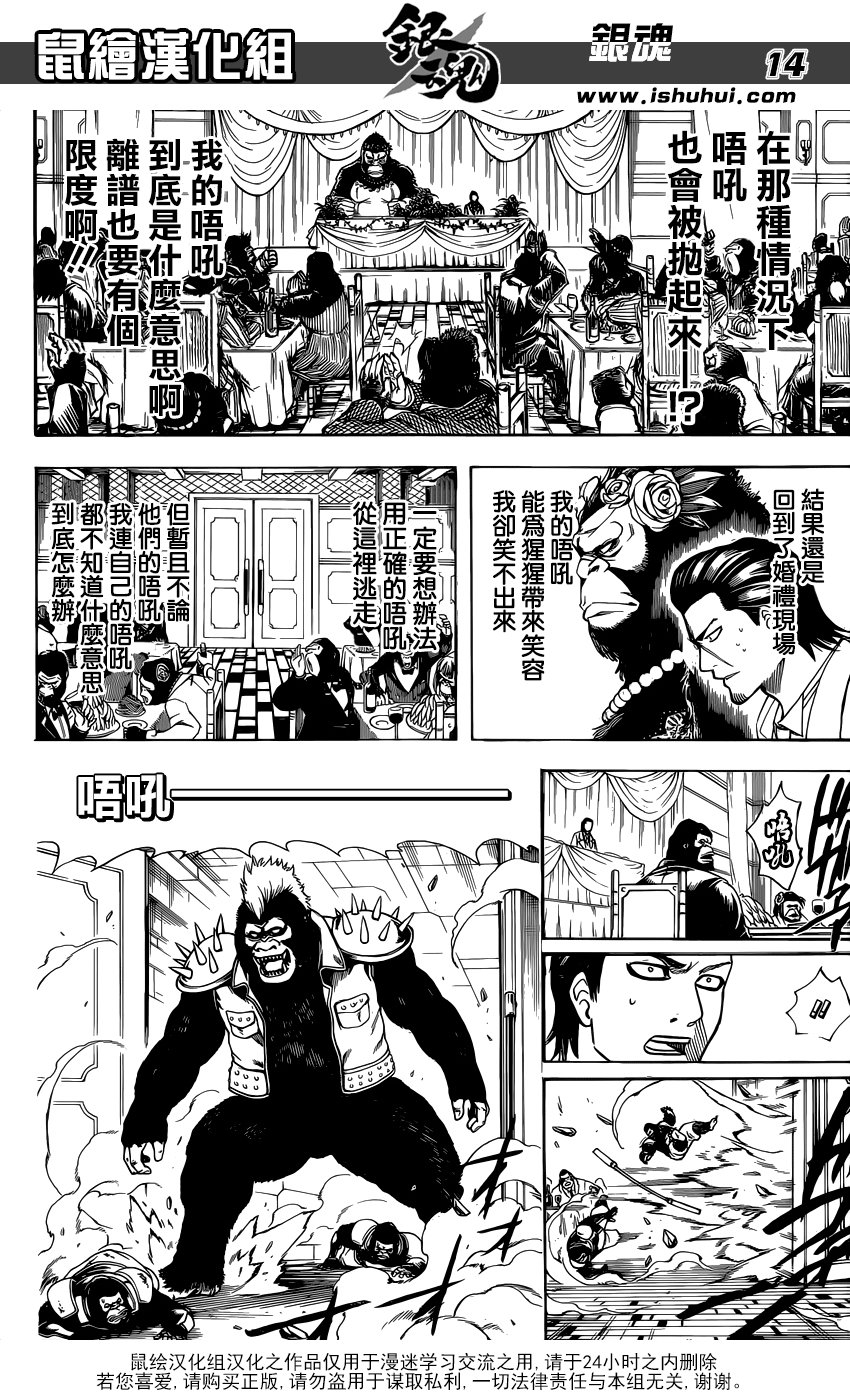 第693话