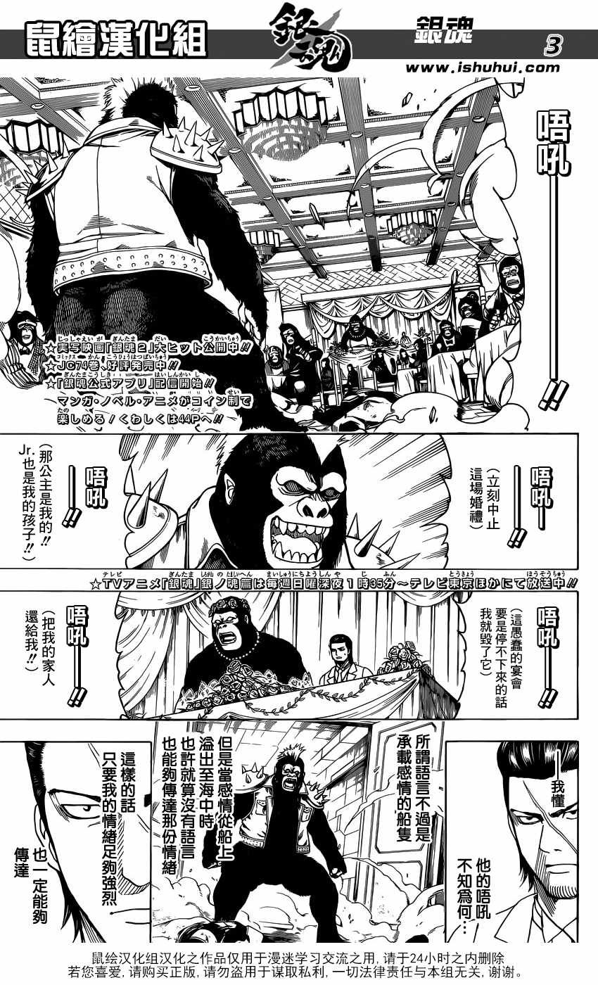 第694话