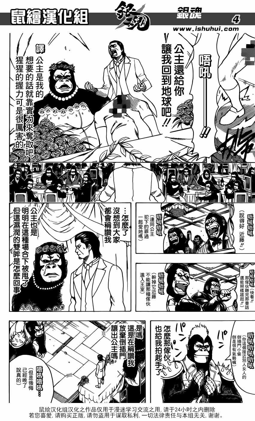 第694话
