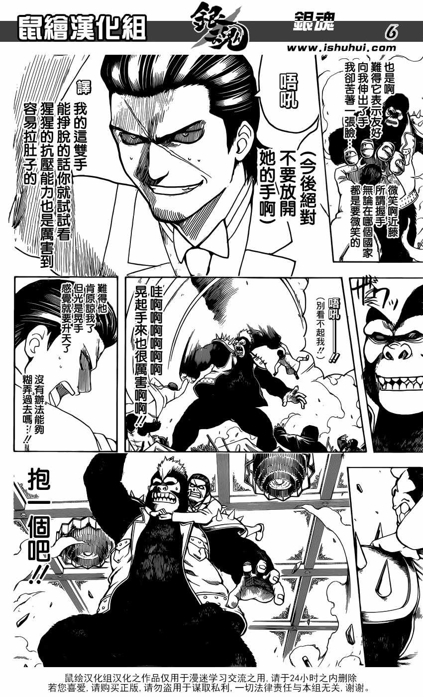 第694话