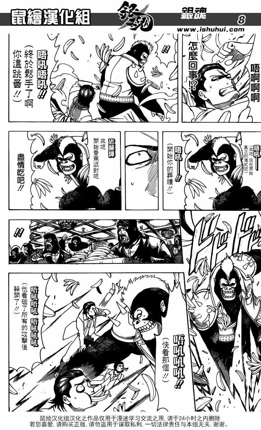 第694话