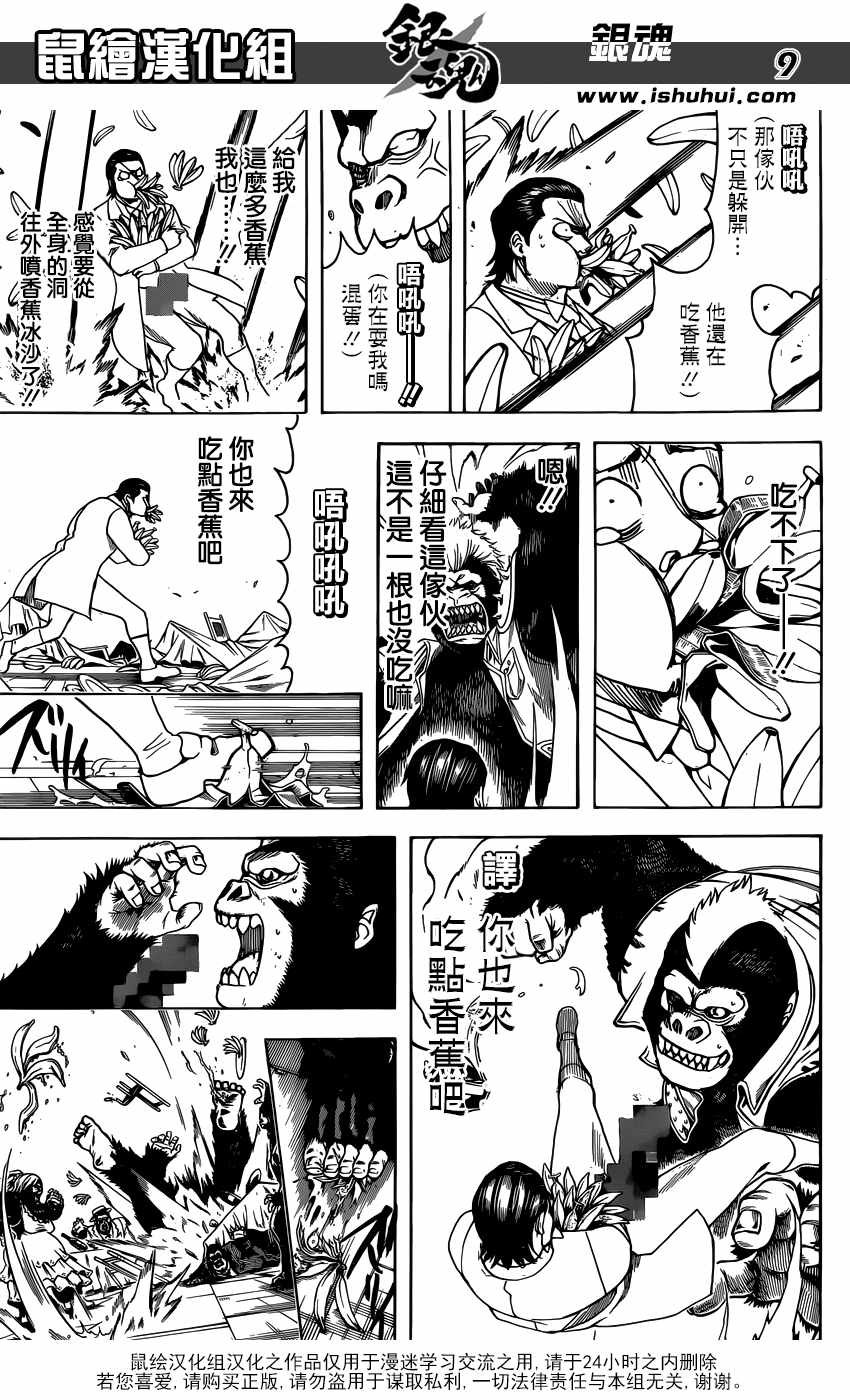 第694话