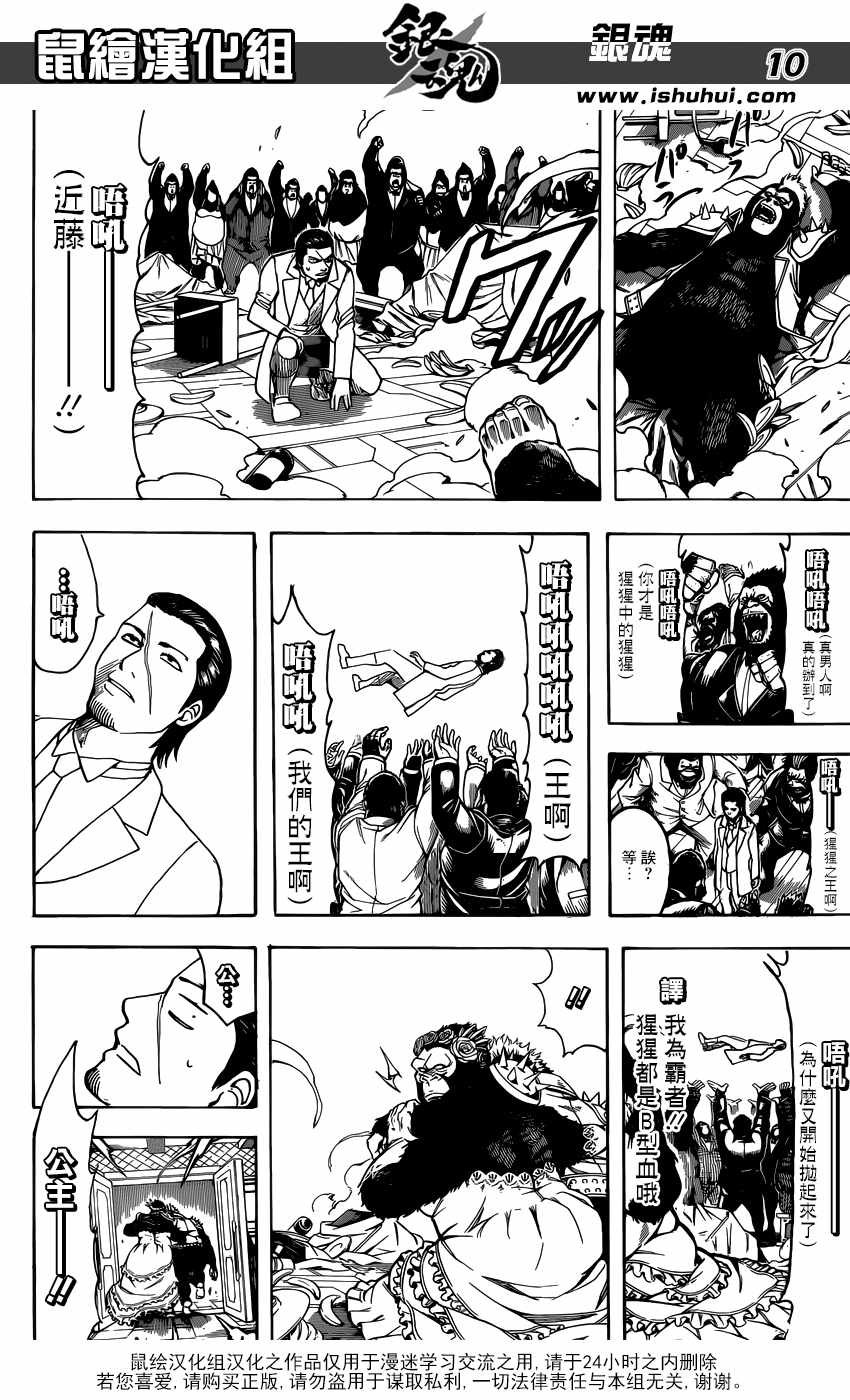 第694话