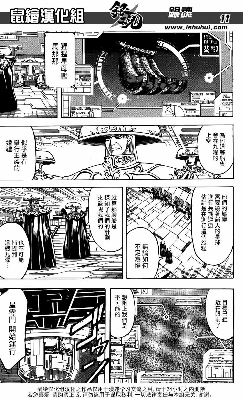 第694话