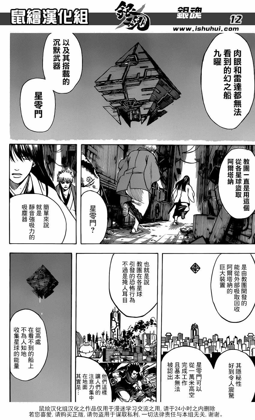 第694话