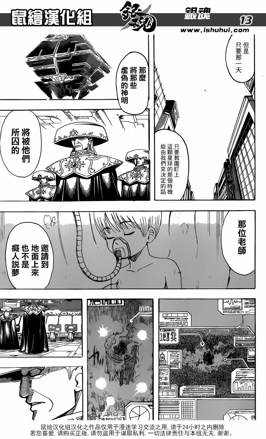 第694话