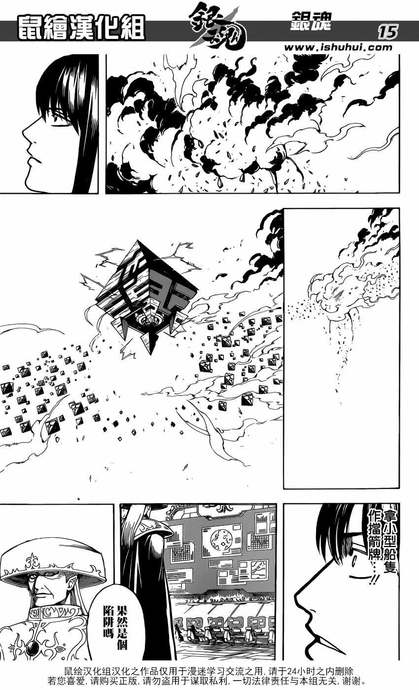 第694话