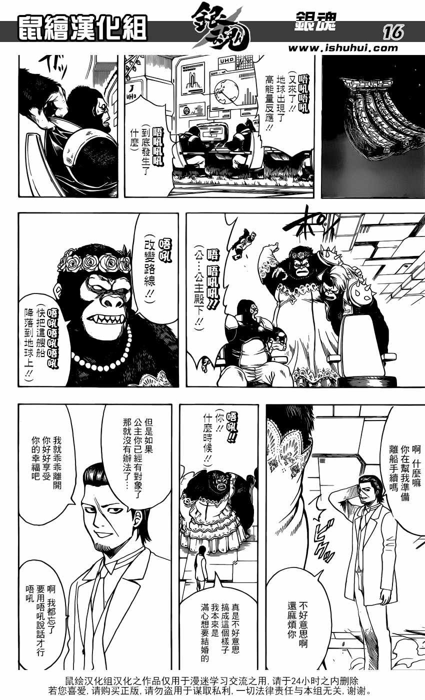 第694话