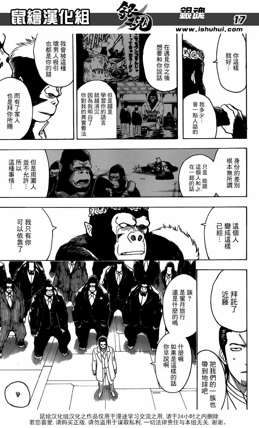第694话