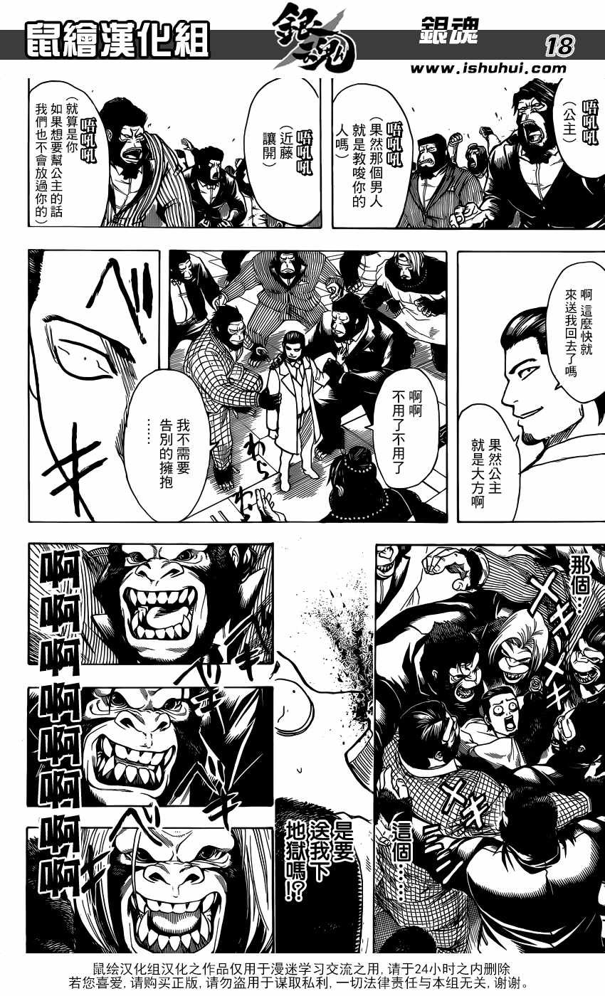 第694话