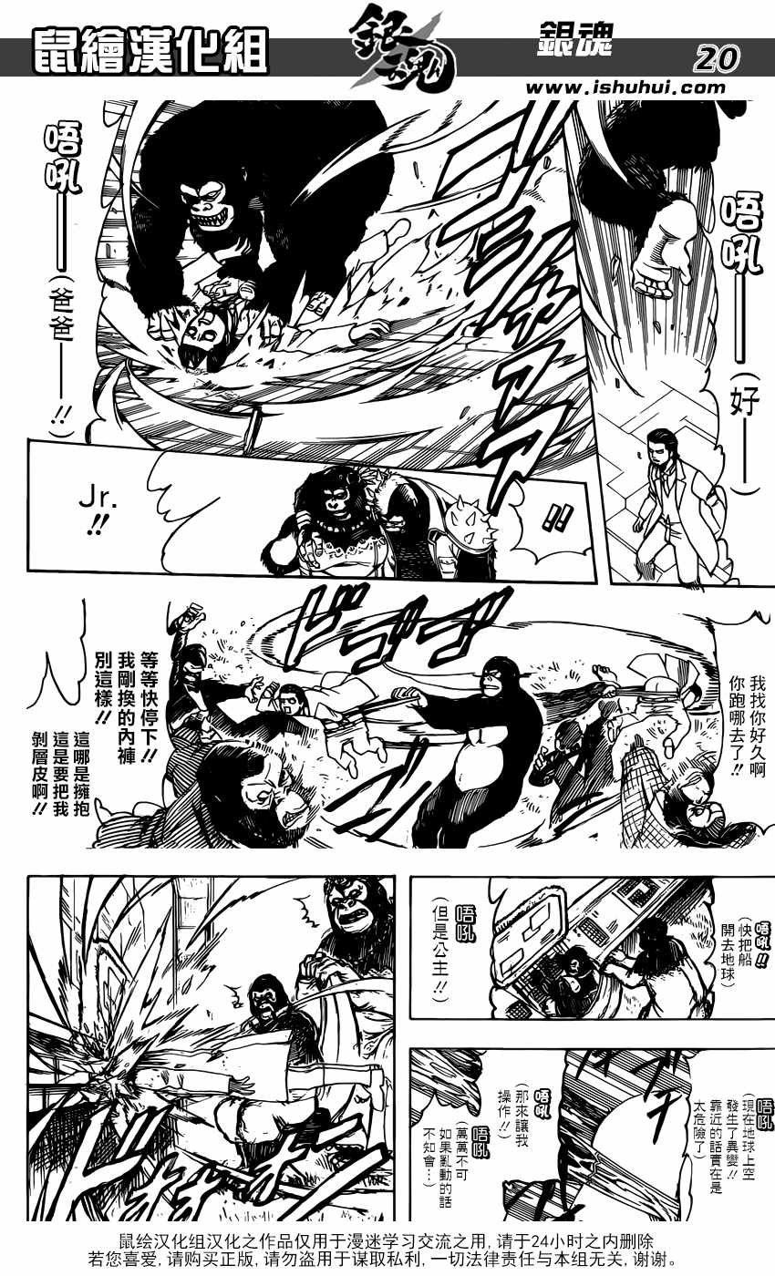 第694话