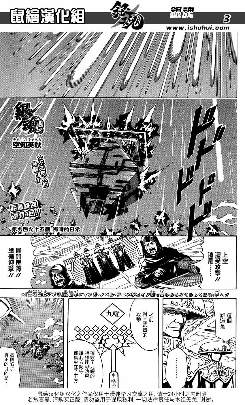 第695话