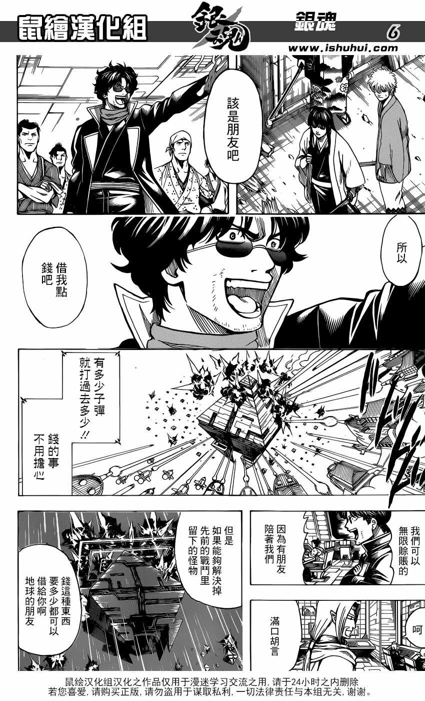 第695话