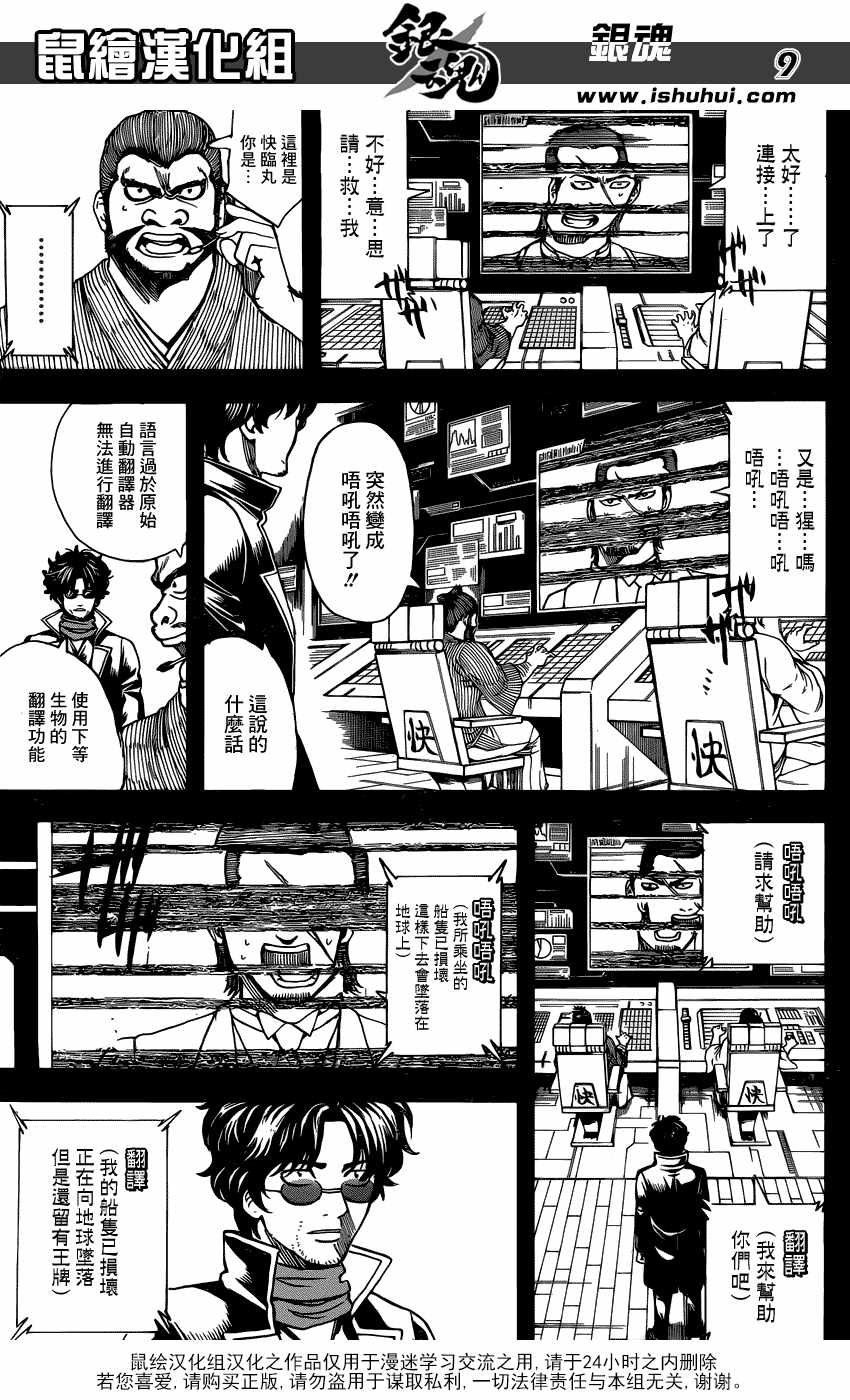 第695话