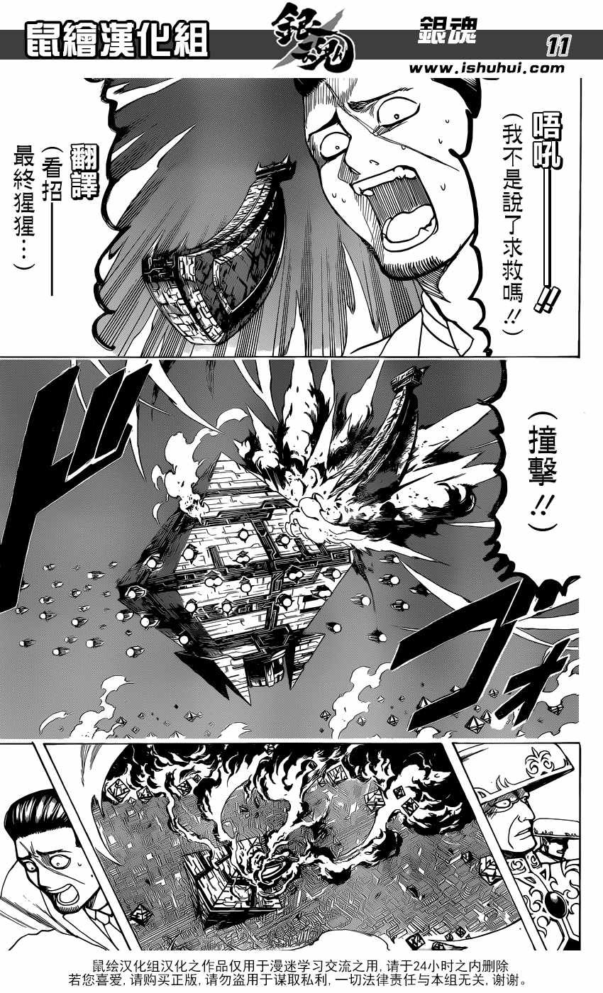 第695话