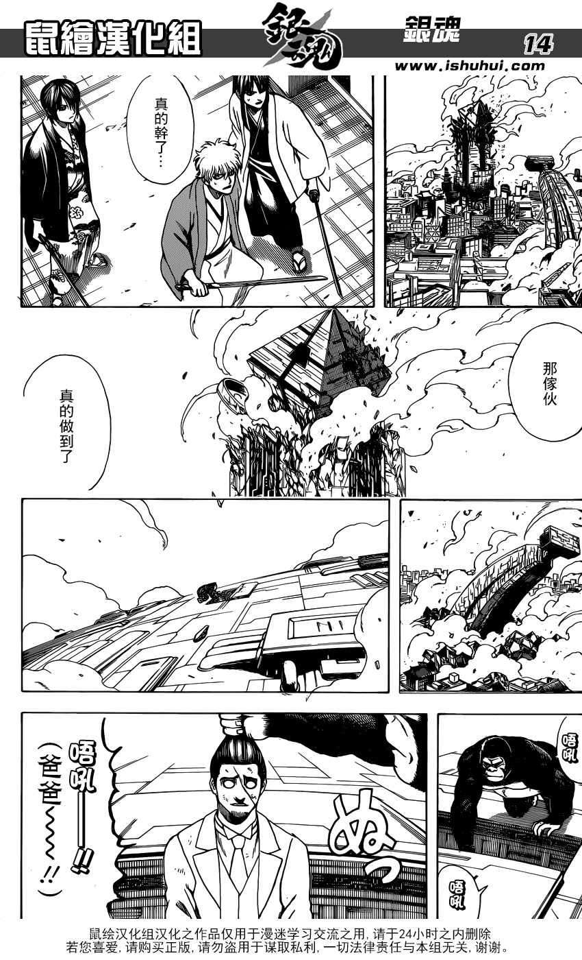 第695话