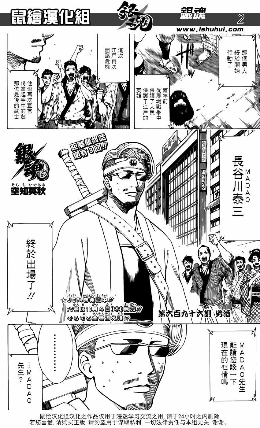 第696话