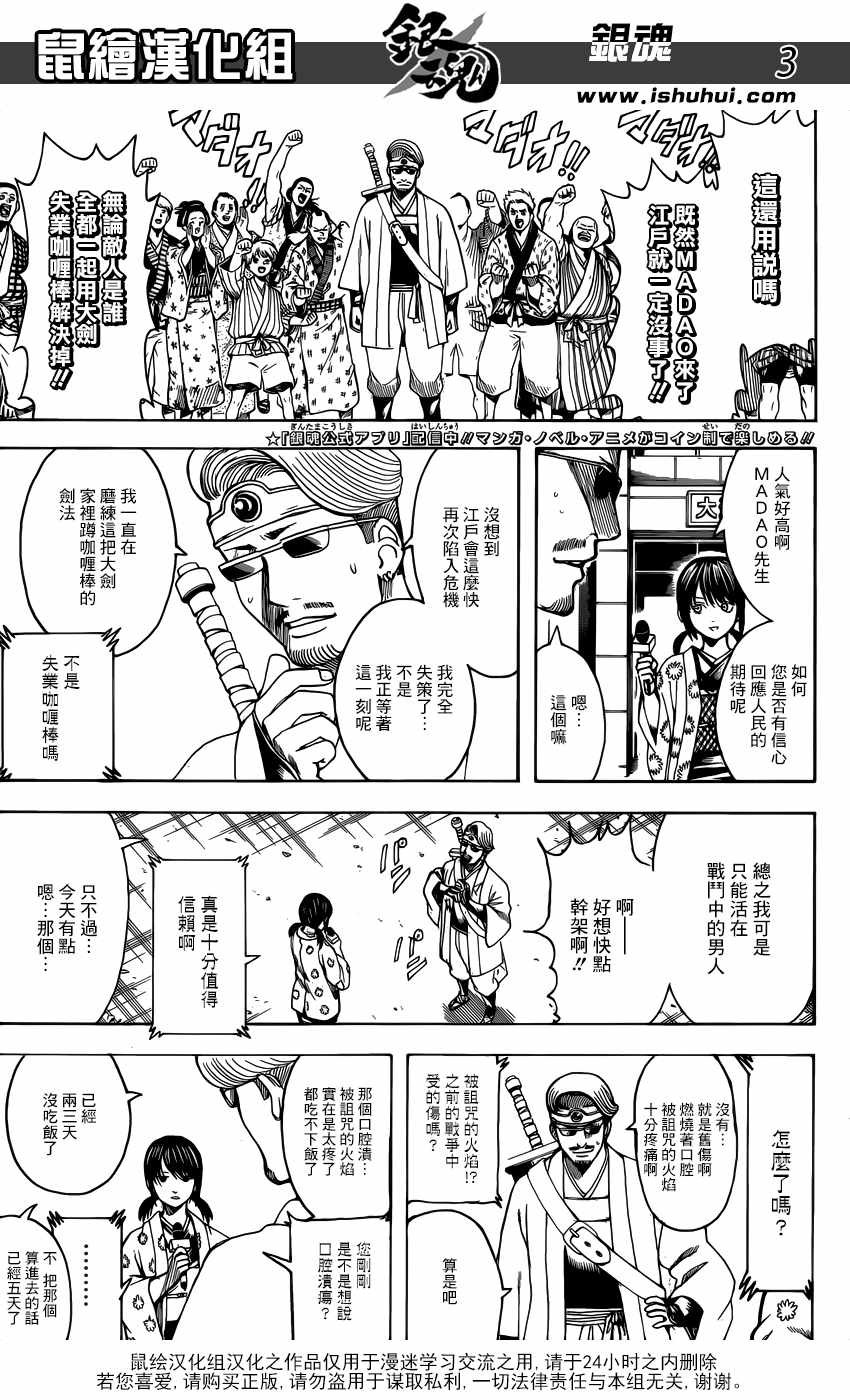 第696话